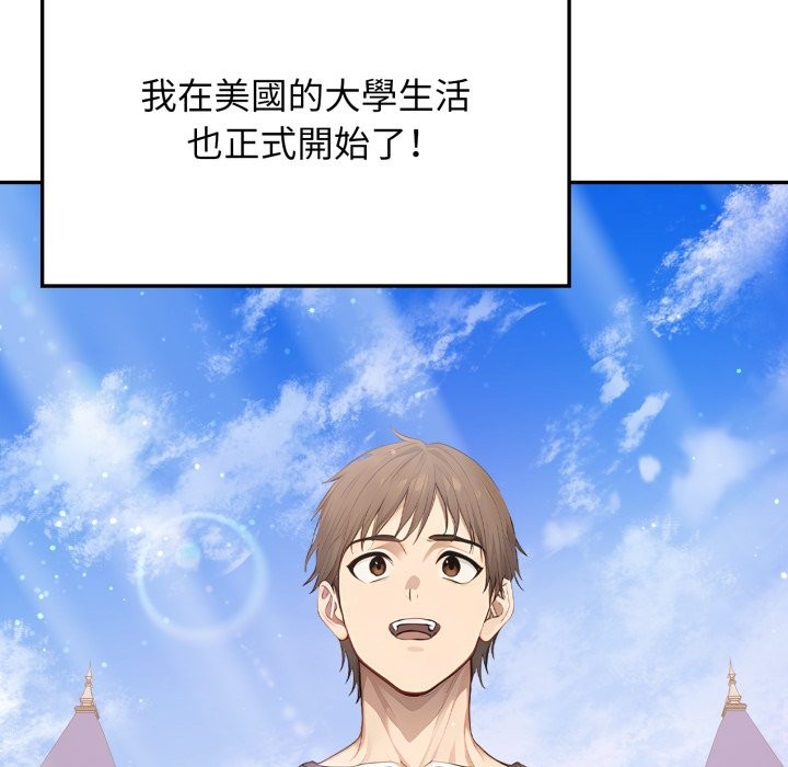 親切的鄰居太太們第6話