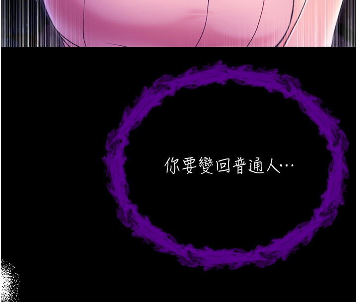 不纯吸血鬼第2話-第一餐-刁蠻俏護士