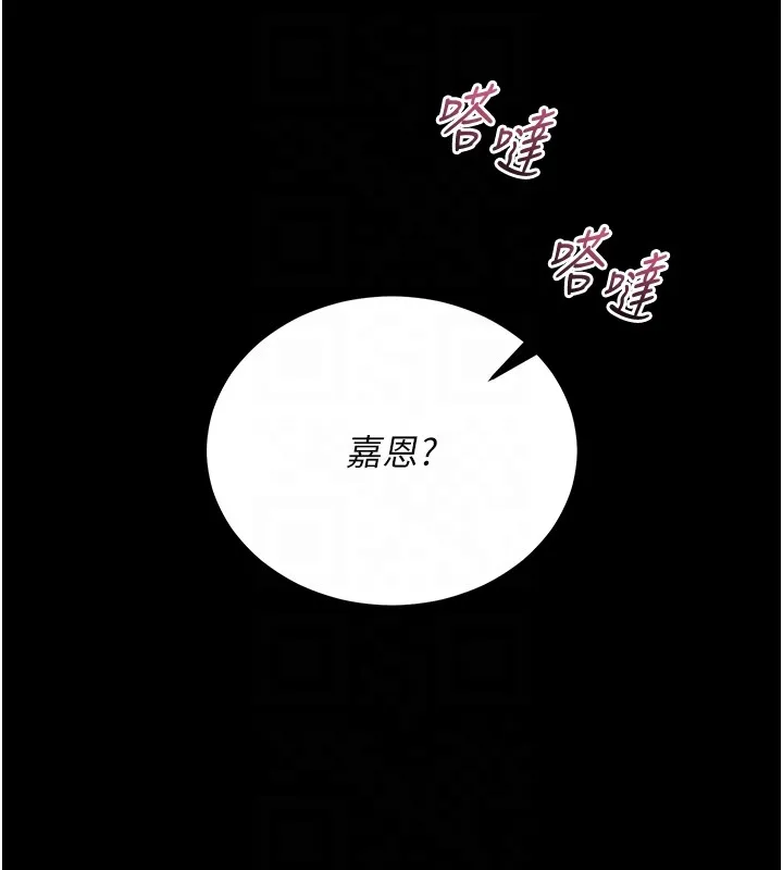 不純吸血鬼第2話-第一餐-刁蠻俏護士