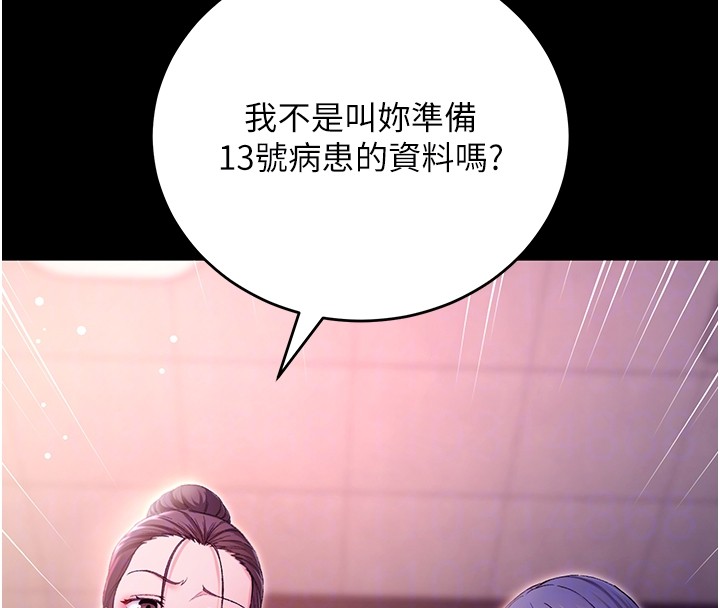 不纯吸血鬼第2話-第一餐-刁蠻俏護士