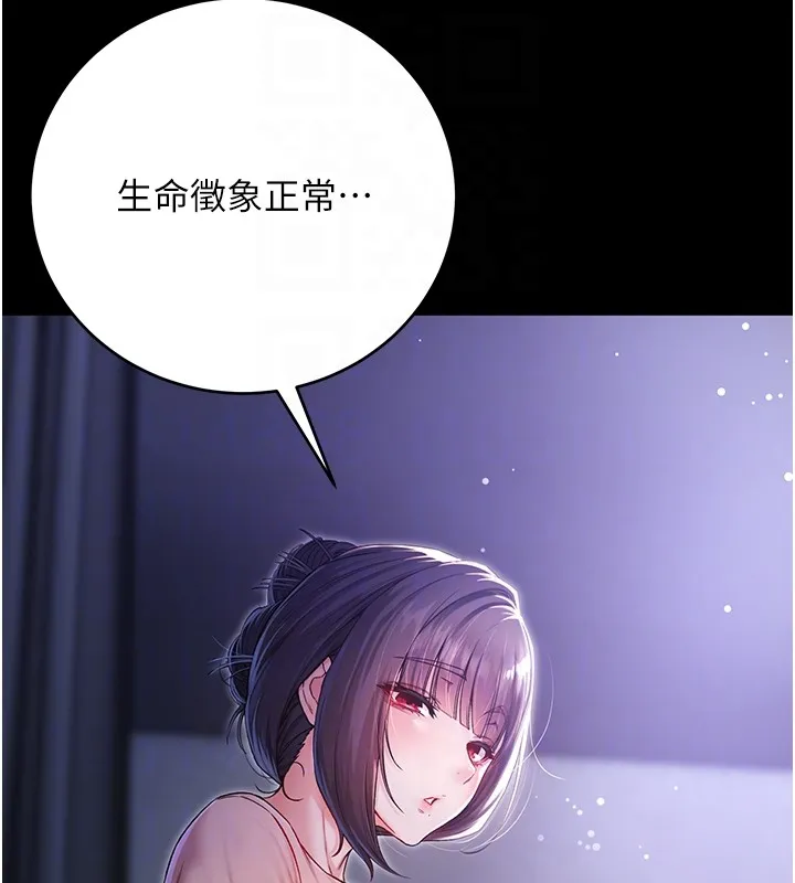 不純吸血鬼第2話-第一餐-刁蠻俏護士