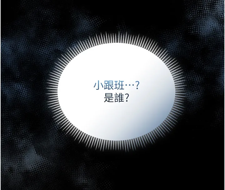 不純吸血鬼第2話-第一餐-刁蠻俏護士