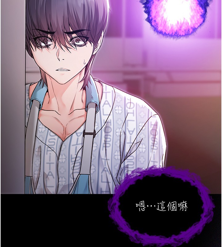 不纯吸血鬼第2話-第一餐-刁蠻俏護士