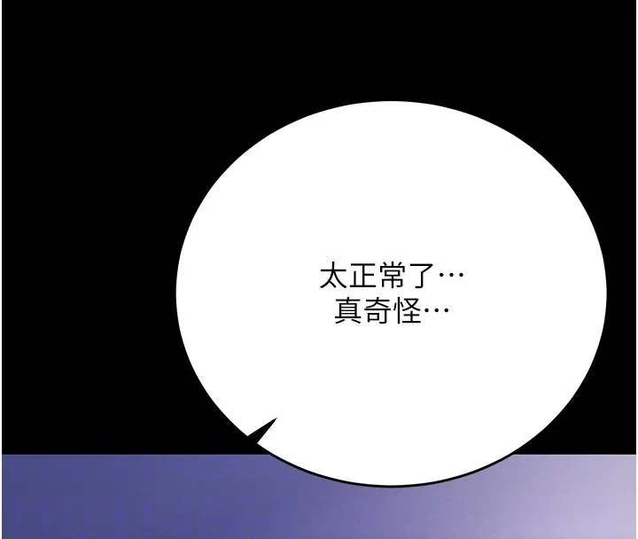 不純吸血鬼第2話-第一餐-刁蠻俏護士