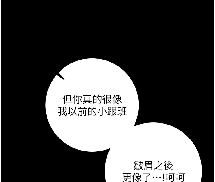 不纯吸血鬼第2話-第一餐-刁蠻俏護士