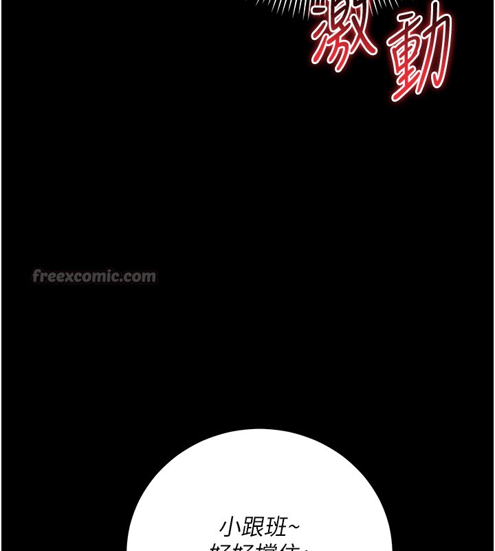 不纯吸血鬼第2話-第一餐-刁蠻俏護士