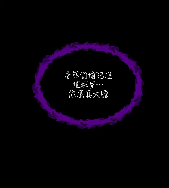 不純吸血鬼第2話-第一餐-刁蠻俏護士