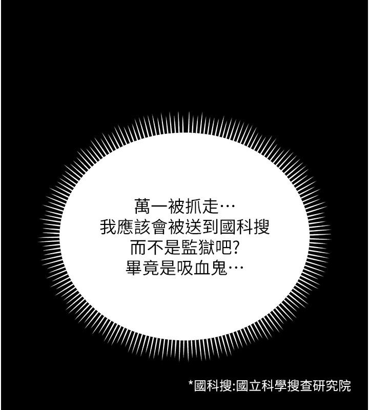 不纯吸血鬼第2話-第一餐-刁蠻俏護士