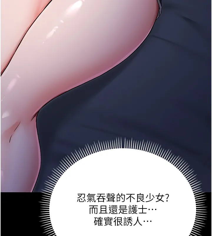 不純吸血鬼第2話-第一餐-刁蠻俏護士