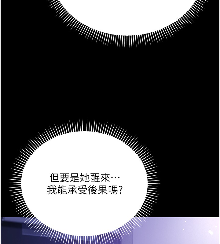 不纯吸血鬼第2話-第一餐-刁蠻俏護士