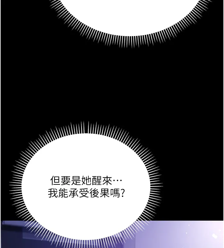 不純吸血鬼第2話-第一餐-刁蠻俏護士