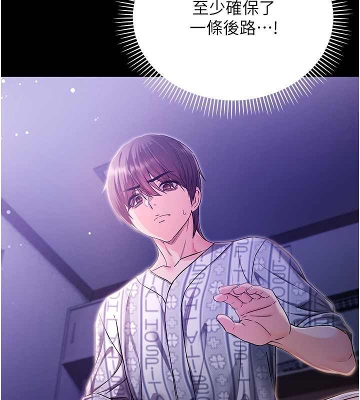 不纯吸血鬼第2話-第一餐-刁蠻俏護士