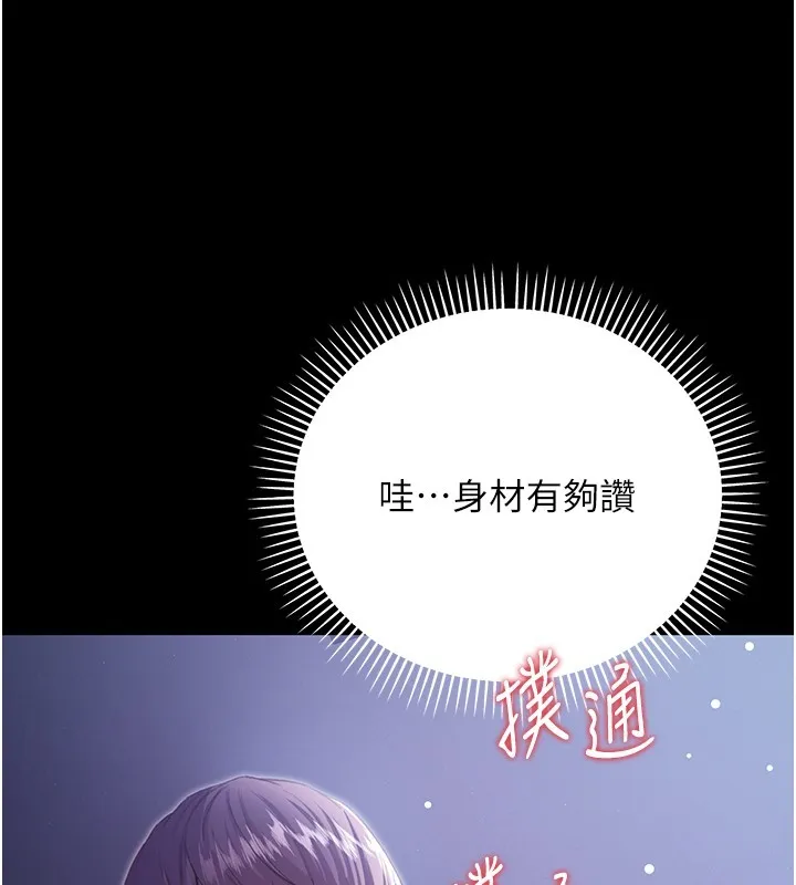不純吸血鬼第2話-第一餐-刁蠻俏護士