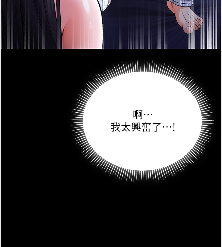 不纯吸血鬼第2話-第一餐-刁蠻俏護士