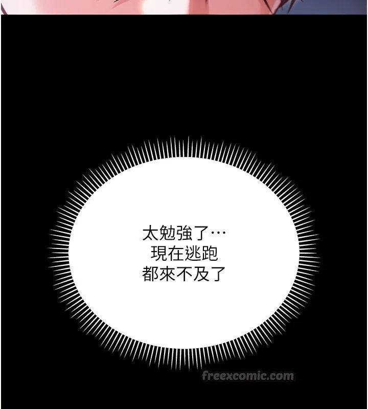 不純吸血鬼第2話-第一餐-刁蠻俏護士