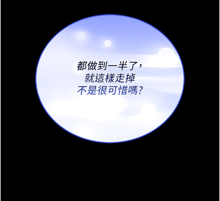 不纯吸血鬼第2話-第一餐-刁蠻俏護士