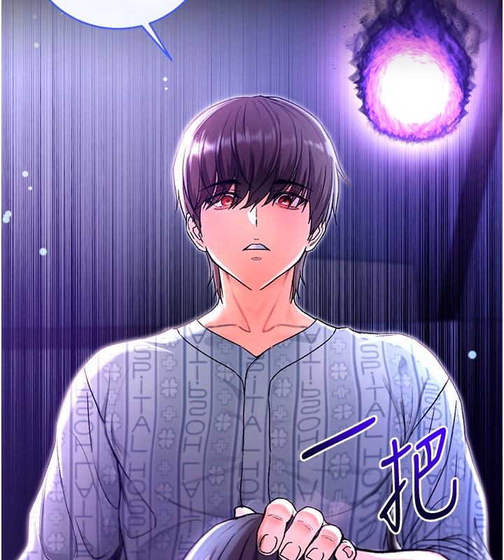 不纯吸血鬼第2話-第一餐-刁蠻俏護士