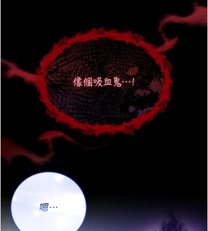 不纯吸血鬼第2話-第一餐-刁蠻俏護士