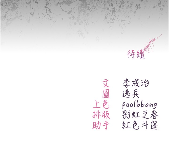 不纯吸血鬼第2話-第一餐-刁蠻俏護士