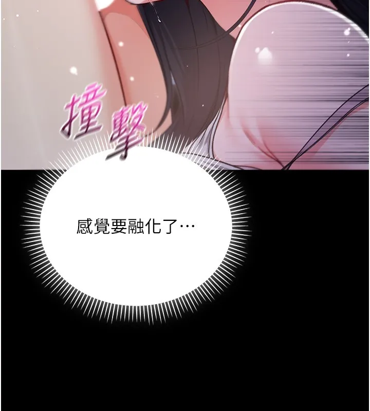 不純吸血鬼第3話-妳是不是又想要啦?