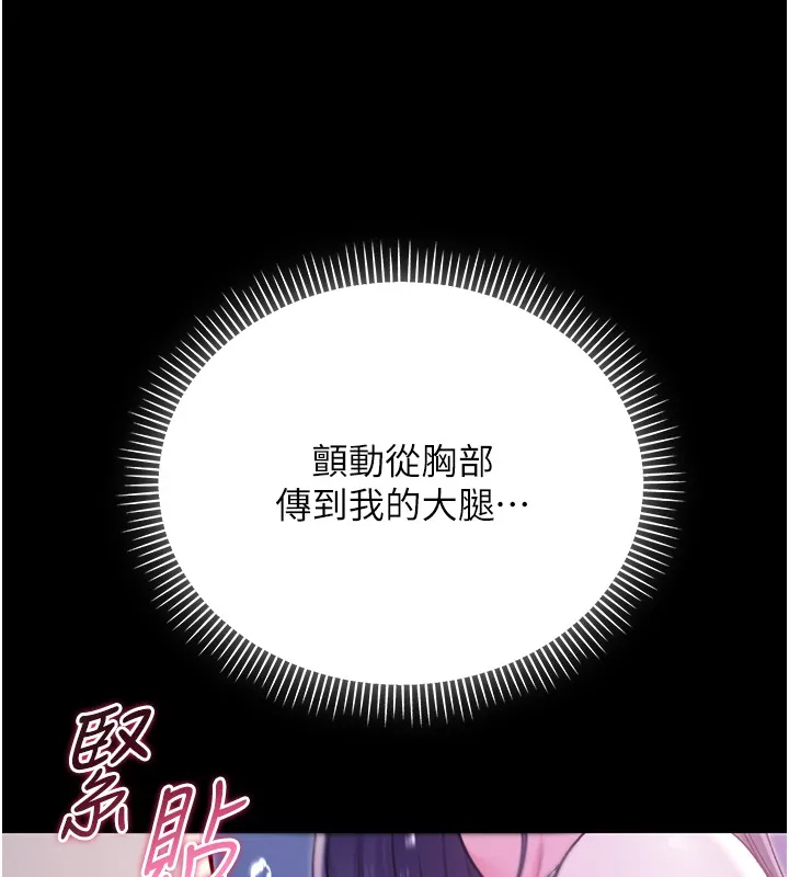 不純吸血鬼第3話-妳是不是又想要啦?