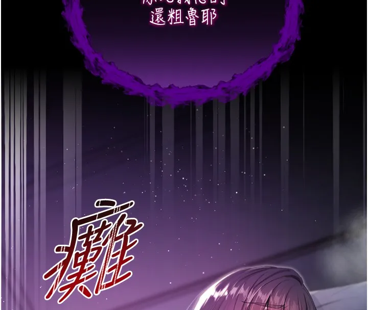 不純吸血鬼第3話-妳是不是又想要啦?