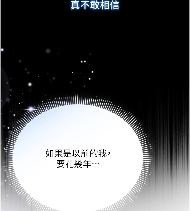 不纯吸血鬼第3話-妳是不是又想要啦?