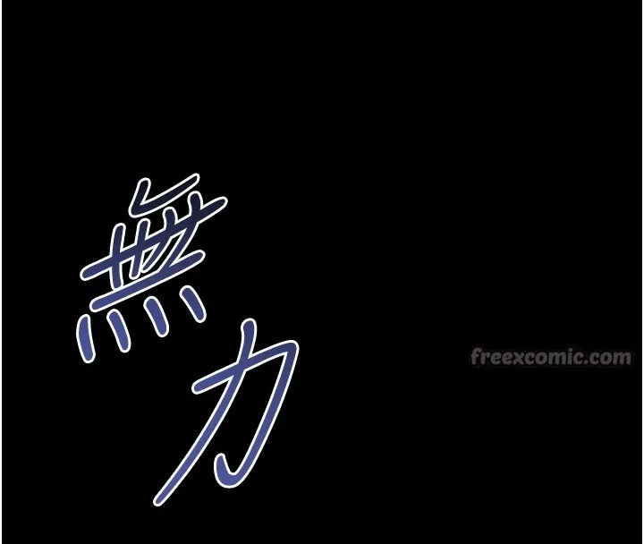 不純吸血鬼第3話-妳是不是又想要啦?