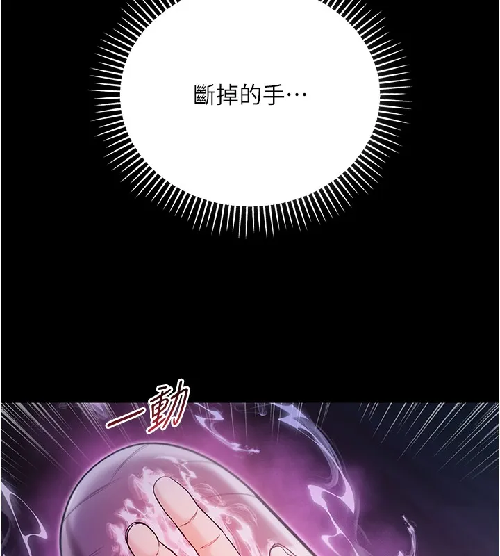 不純吸血鬼第3話-妳是不是又想要啦?