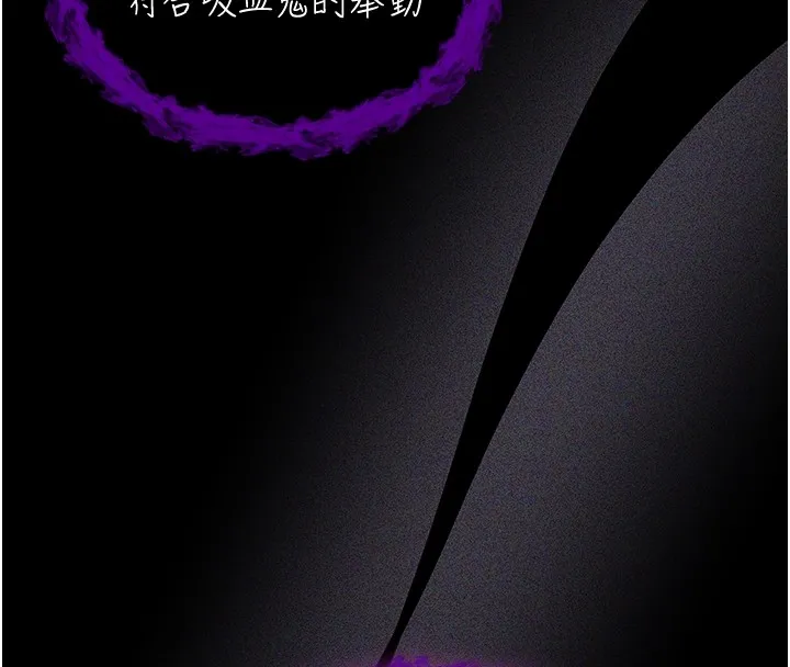 不純吸血鬼第3話-妳是不是又想要啦?