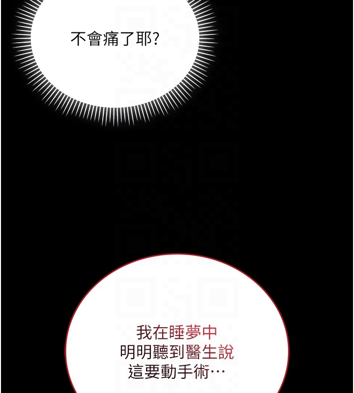 不纯吸血鬼第3話-妳是不是又想要啦?