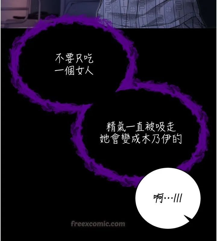 不純吸血鬼第3話-妳是不是又想要啦?