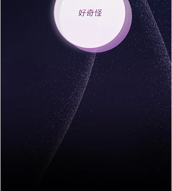 不純吸血鬼第3話-妳是不是又想要啦?