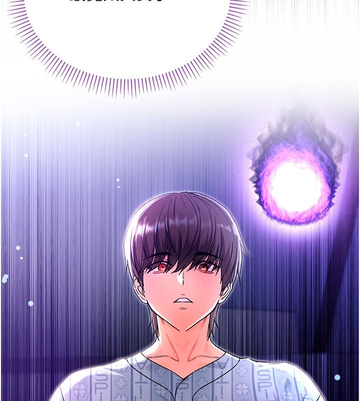 不纯吸血鬼第3話-妳是不是又想要啦?