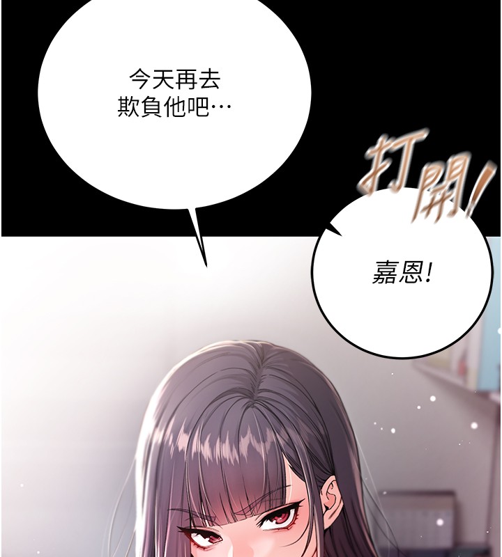 不纯吸血鬼第3話-妳是不是又想要啦?
