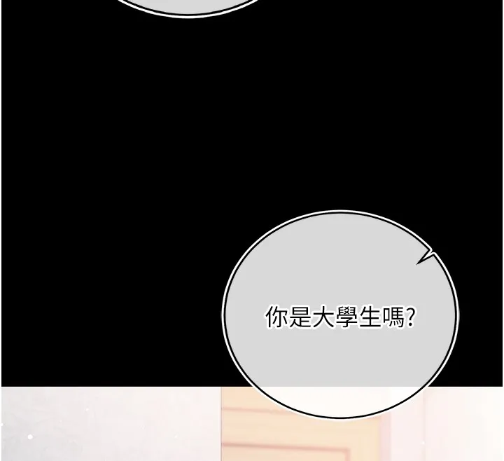 不純吸血鬼第3話-妳是不是又想要啦?