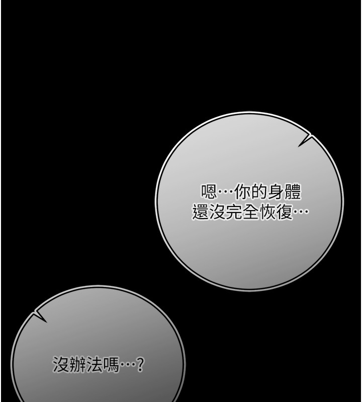 不纯吸血鬼第3話-妳是不是又想要啦?