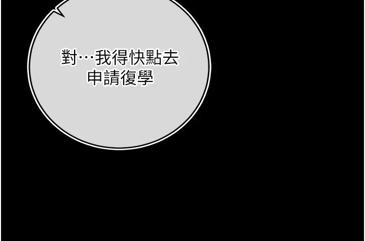 不純吸血鬼第3話-妳是不是又想要啦?