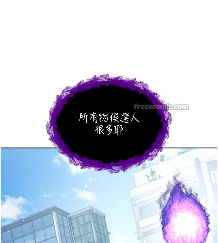 不純吸血鬼第3話-妳是不是又想要啦?