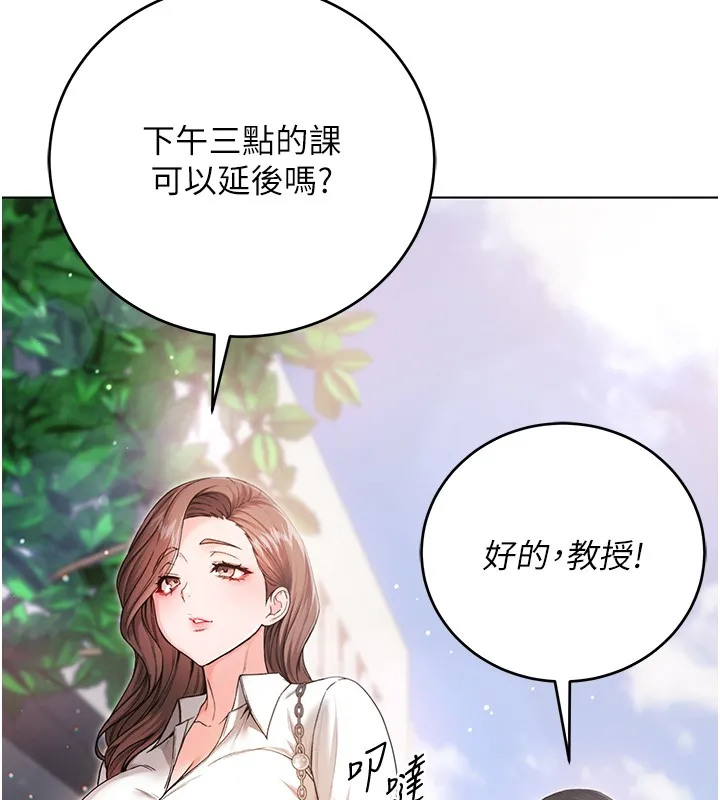 不純吸血鬼第3話-妳是不是又想要啦?