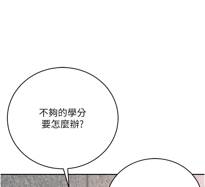 不纯吸血鬼第3話-妳是不是又想要啦?