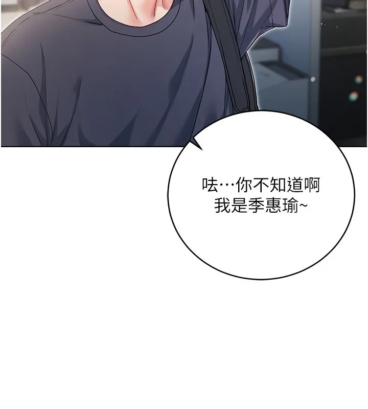 不純吸血鬼第3話-妳是不是又想要啦?