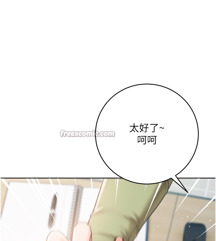 不纯吸血鬼第3話-妳是不是又想要啦?