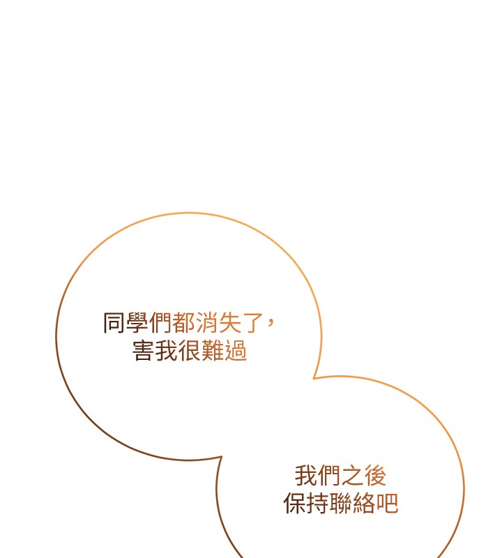 不纯吸血鬼第3話-妳是不是又想要啦?