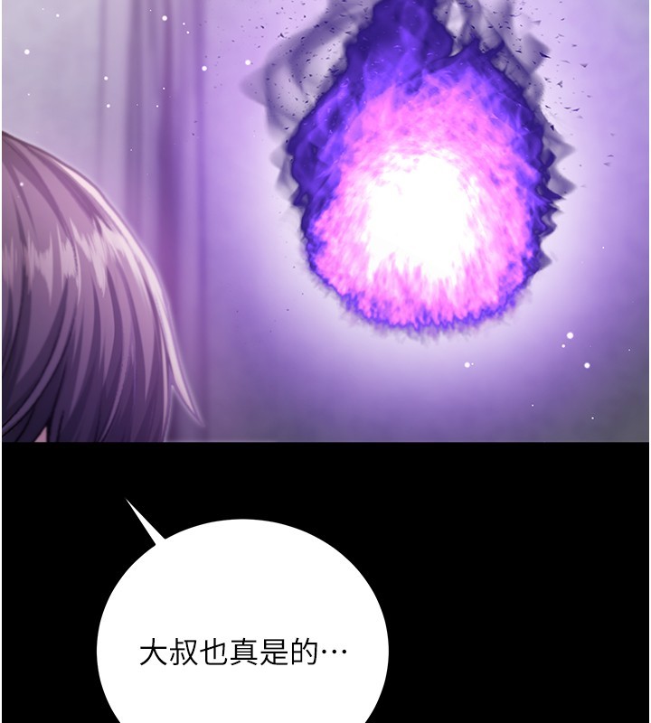 不纯吸血鬼第3話-妳是不是又想要啦?