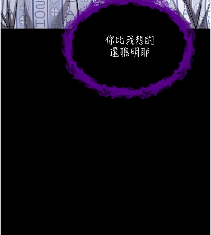 不纯吸血鬼第3話-妳是不是又想要啦?