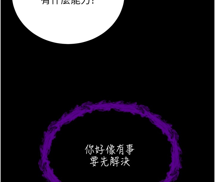 不纯吸血鬼第3話-妳是不是又想要啦?