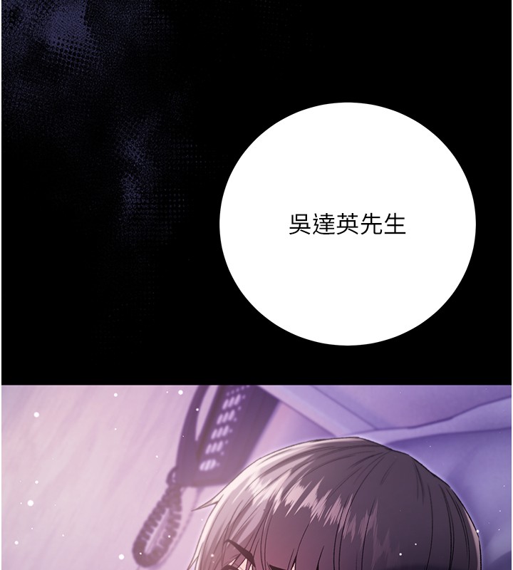 不纯吸血鬼第3話-妳是不是又想要啦?