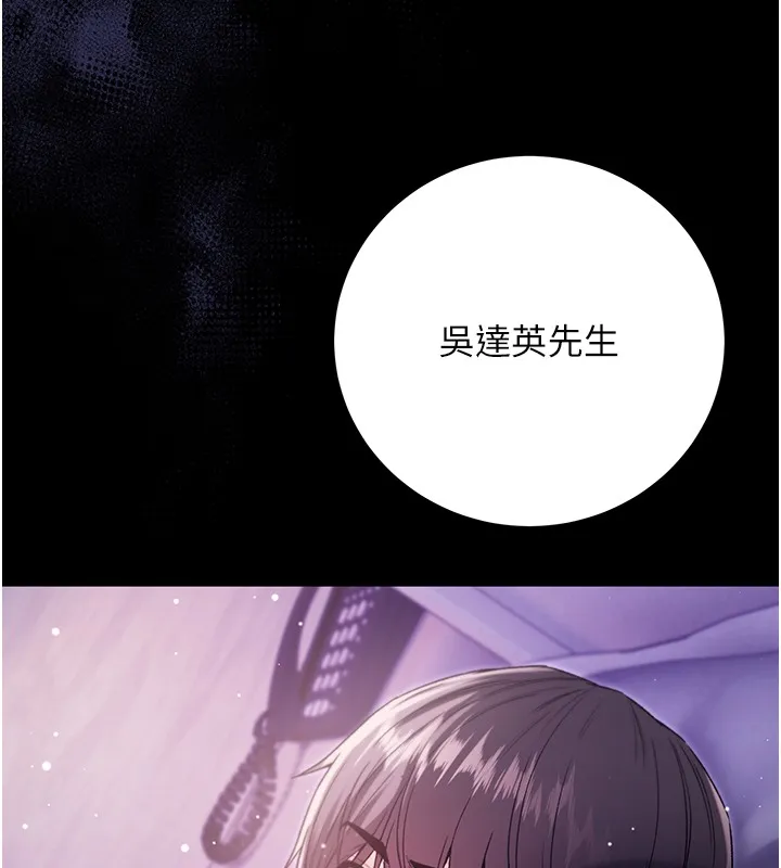 不純吸血鬼第3話-妳是不是又想要啦?