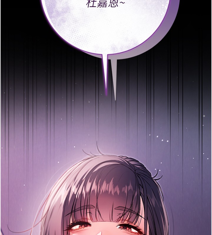 不纯吸血鬼第4話-小偷要被打屁屁&hearts;